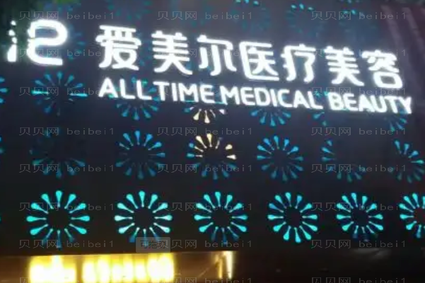 淮北消除肿眼泡哪个医生能做|前四名医生名单揭示
