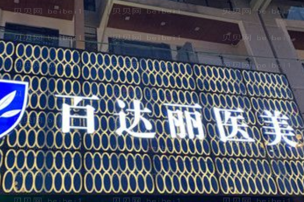 重庆眼睑松弛修复医院名单,看了秒懂!