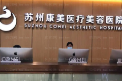 苏州瘦手臂医生排名公布|前六名医生名单展示