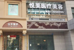 保定光子调节酒糟鼻整形医院有哪些?前四名医院名单公布