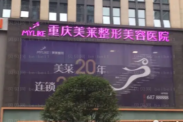 重庆瘦背医院名单公布,这些医院入围!