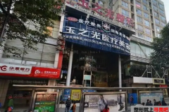成都去法令纹医生排名公布|前七名医生名单公布