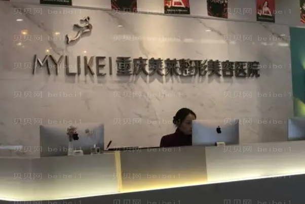 重庆宝尼达填充法令纹整形美容医院排名|前八名医院名单展示