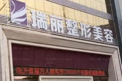 临沂韩式三点双眼皮医生名单?前四名医生名单展示