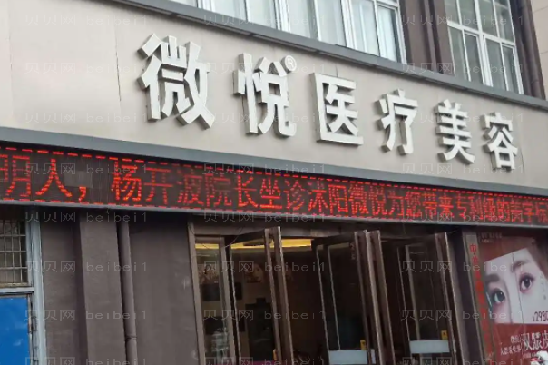 淮北水动力吸脂瘦大腿前三名医院介绍?实力不容小觑!
