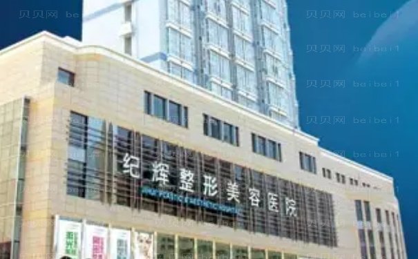 秦皇岛纪辉上睑下垂矫正医生哪些做的好?口碑医生整理