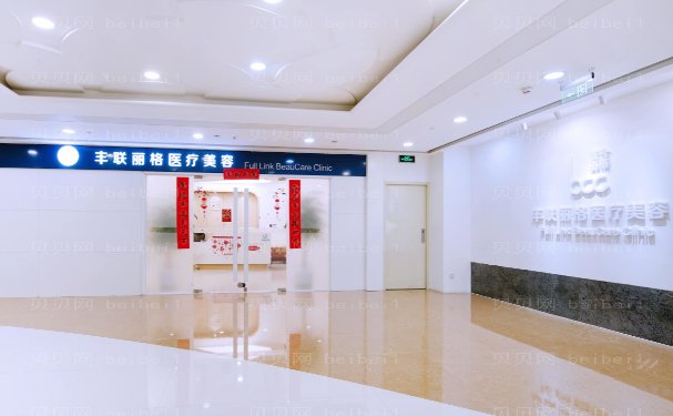 北京丰联丽格开眼角好的医生名单公布!