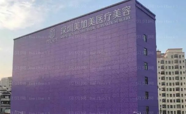 深圳美加美吸脂瘦臀管用吗?附整形医生名单介绍