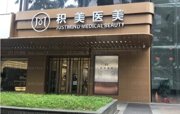 广州积美自体丰额头医生介绍?医生名单了解一下