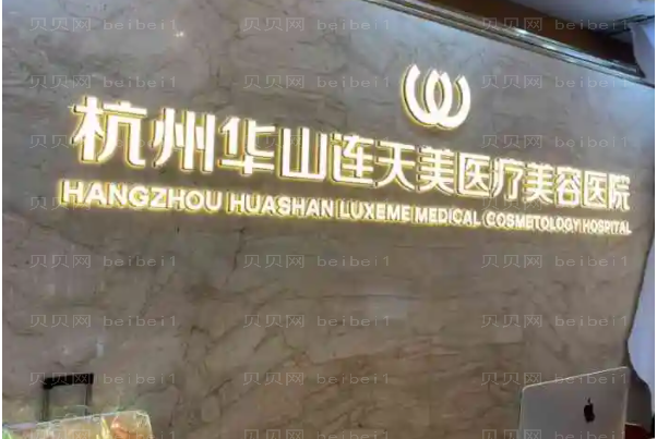 杭州硅胶延长鼻小柱哪个医院能做?前五名医院介绍