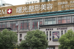 湖州去妊娠纹哪个医生好一点|前三名医生全新排行