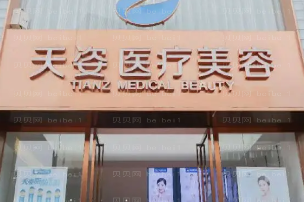 成都光子嫩肤去黑眼圈整形医院排行|前五名医院名单公布