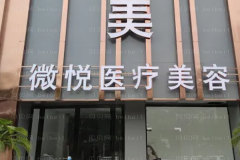 淮北开内眼角医院排行前三名?新晋名单有哪些!