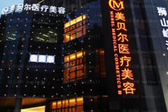 苏州朝天鼻矫正整形医生名单|前七名医生名单公布