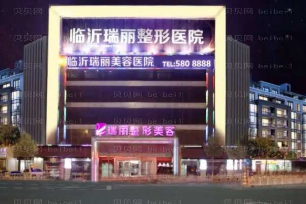 临沂耳矫正医院全新排行|前七名医院名单公布