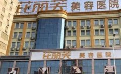 衢州芘丽芙鼻部假体取出做的好不好,技术如何?