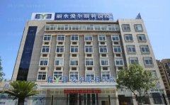 丽水爱尔眼科医院视力矫正口碑医生揭晓