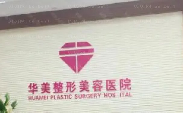 宜昌华美M唇医生名单?哪个医生好?
