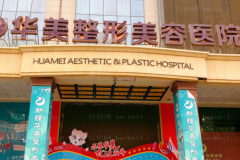 南宁宝尼达填充泪沟医院名单一览?综合实力巨献!