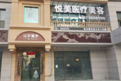 保定自体脂肪填充卧蚕整形医院有哪些?排名靠前的医院有哪些