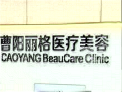 重庆曹阳丽格医疗隆鼻手术费用多少?2022全新特惠！