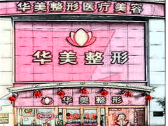 兰州华美整形眼部修复做的好吗?关注医生榜单热评