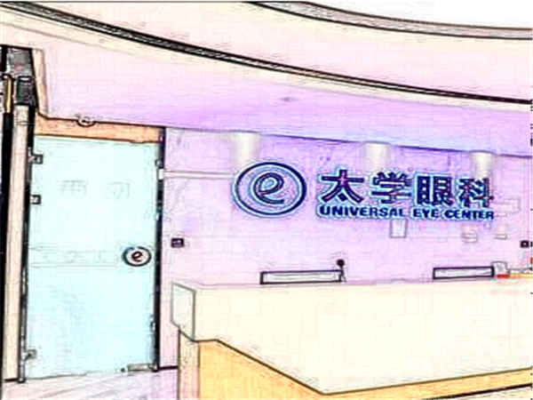 杭州太学眼科近视手术价格多少+专家名单介绍