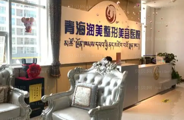 青海润美整形鼻孔整形靠谱吗?专家实力测评!