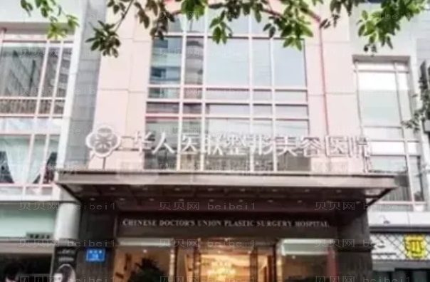 四川华生医疗M唇整形做得怎么样?全新价格曝光!