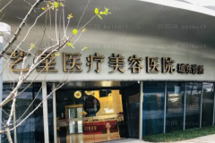 杭州乔雅登填充太阳穴整形医院有哪些?前五名医院介绍