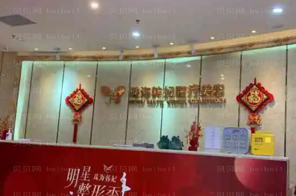 珠海电动负压瘦肚子医院有哪些|前五名医院介绍