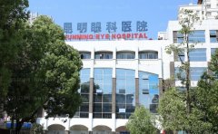 昆明眼科医院视力矫正医生名单?做的怎么样