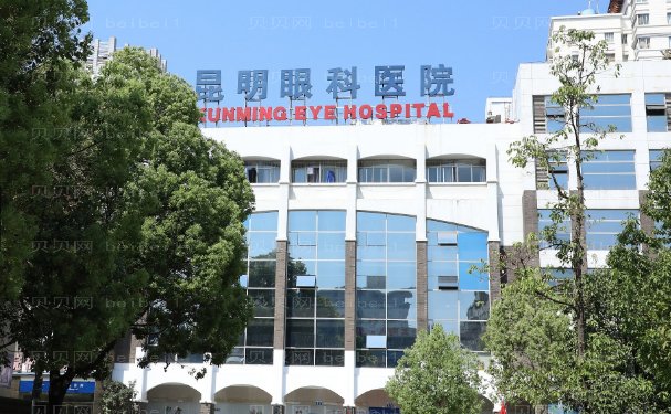 昆明眼科医院视力矫正医生名单?做的怎么样