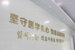 临沂水动力吸脂瘦手臂哪个医生好?前三名医生介绍