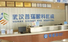 武汉普瑞眼科医院视力矫正怎么样_名气医生整理