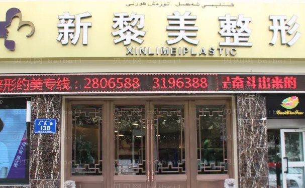 新疆黎美吸脂瘦肩膀好医生介绍单揭晓!