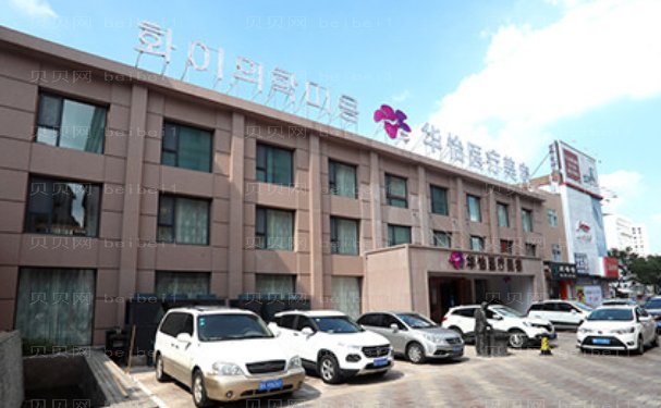 威海华怡眼部修复好的医生有哪些?全新排名公布!