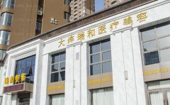 大连瑞和吸脂瘦大腿医生排名揭晓,这几位好技术!