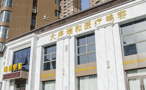 大连瑞和吸脂瘦大腿医生排名揭晓,这几位好技术!