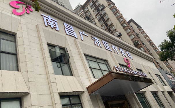 南昌广济面部吸脂收费怎么样?哪个医生好