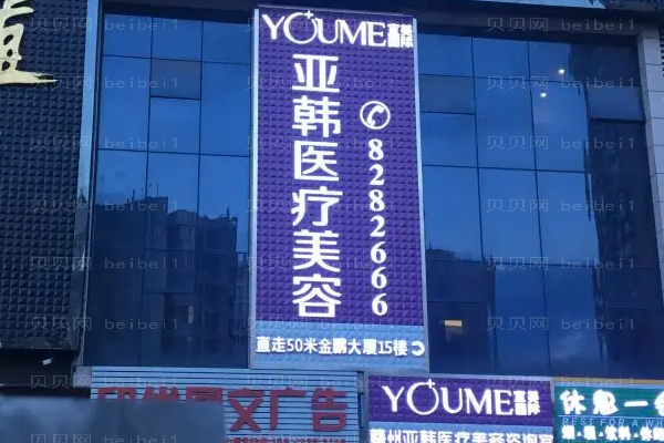 赣州鼻头缩小哪里做的好?医院排行七强必看