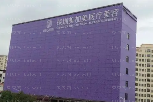 深圳美加美隆鼻医生介绍?技术好的医生?