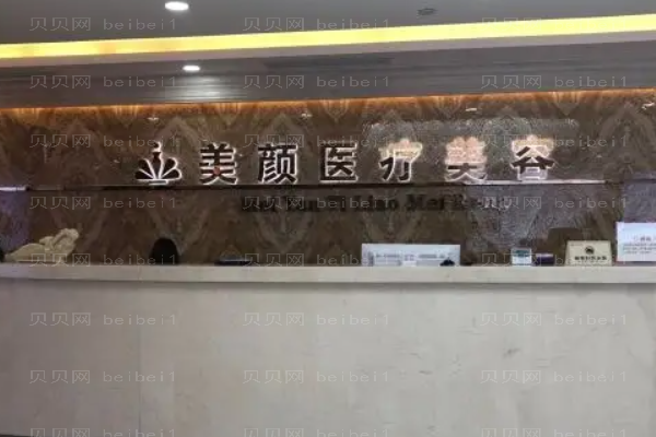 深圳美颜双眼皮哪些医生好?好的医生介绍