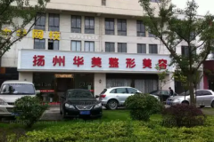 扬州埋线双眼皮医院哪家好?排名口碑好的医院介绍