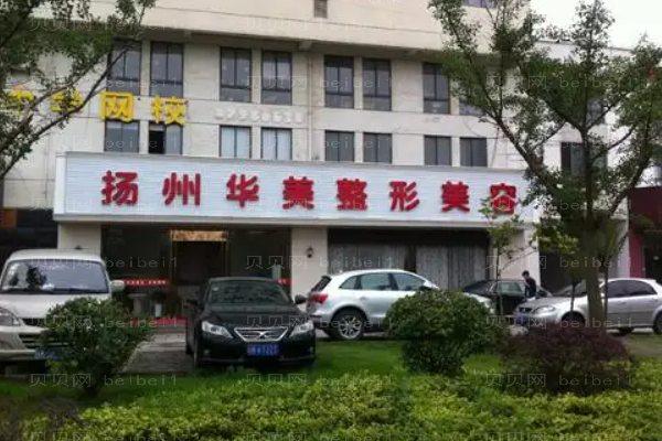 扬州埋线双眼皮医院哪家好?排名口碑好的医院介绍