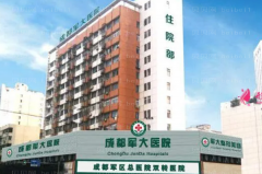 成都丰臀失败修复哪家医院好|全新医院介绍揭秘