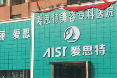 珠海去眉间纹哪个医院能做|当地医院介绍公布