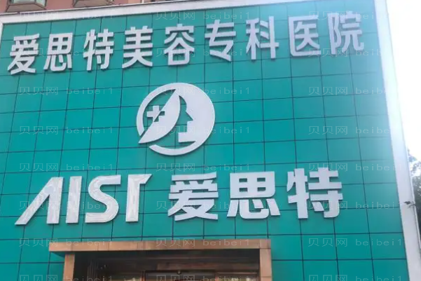 珠海水动力吸脂哪个医院好一点|前五名医院介绍