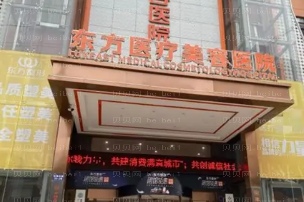 南宁宝尼达填充眼窝医院名单公布?口碑佳实力强!