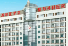 潍坊医学院整形鼻基底填充自然吗?专家介绍揭晓！